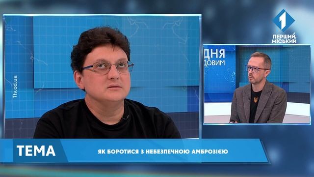 Як боротися з небезпечною амброзією смотреть онлайн