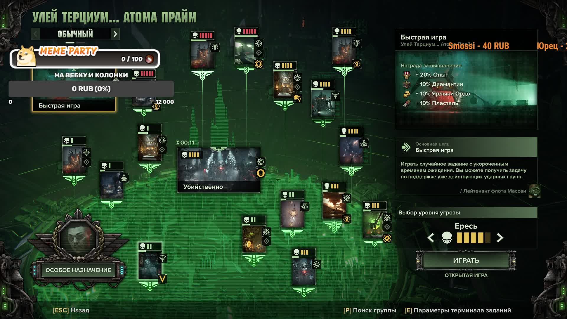 Немного играем в Darktide и Space Marine 2 смотреть онлайн