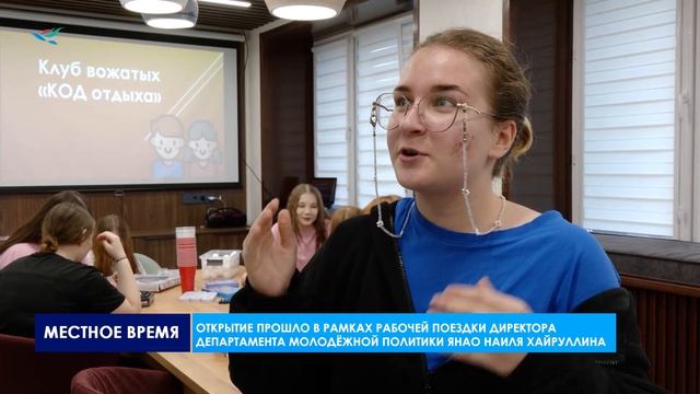 В Надыме открылся обновлённый Дом молодёжи