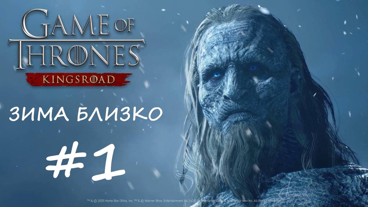 Games Of Thrones : ОБЗОР