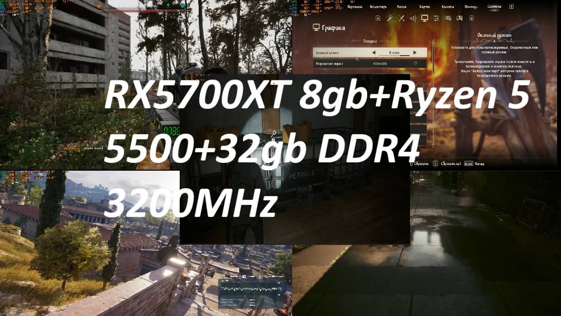 RX5700XT 8gb+Ryzen 5 5500+32gb DDR4 3200MHz