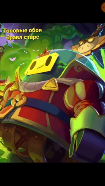 Топовые обои Бравл старс #shorts #brawlstars