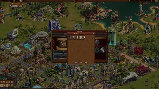 Forge Of Empires Выпуск 296 Космический хаб