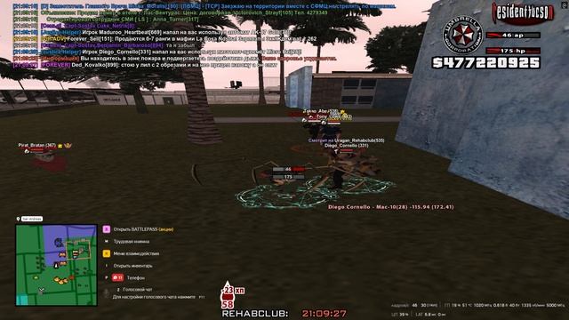 деморган бомжам