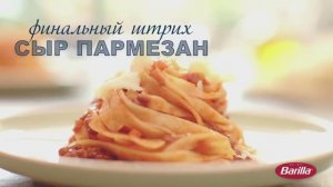 Тальятелле Болоньезе