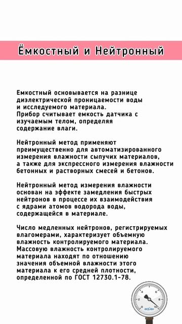 Материаловедение / Строительные материалы / Методы из? смотреть онлайн