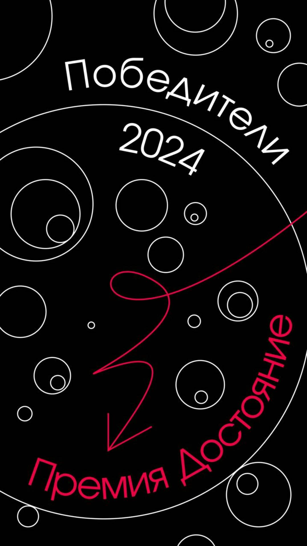 Вспоминаем прошлых победителей премии «Достояние»! смотреть онлайн