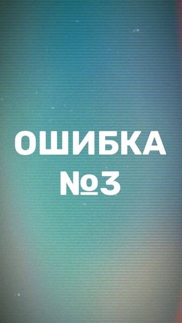 Самые глупые ошибки призывников! смотреть онлайн