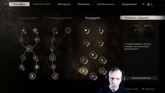 Прохождение Black Myth: Wukong Игра + Стрим #11 смотреть онлайн