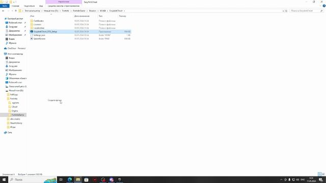 Исправление ошибки Easy Anti Cheat Fortnite 30014 смотреть онлайн