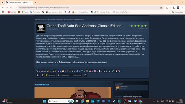 Запускаем GTA SA на Steam Deck. [STEAM DECK/ГАЙД] смотреть онлайн