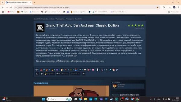 Запускаем GTA SA на Steam Deck. [STEAM DECK/ГАЙД]