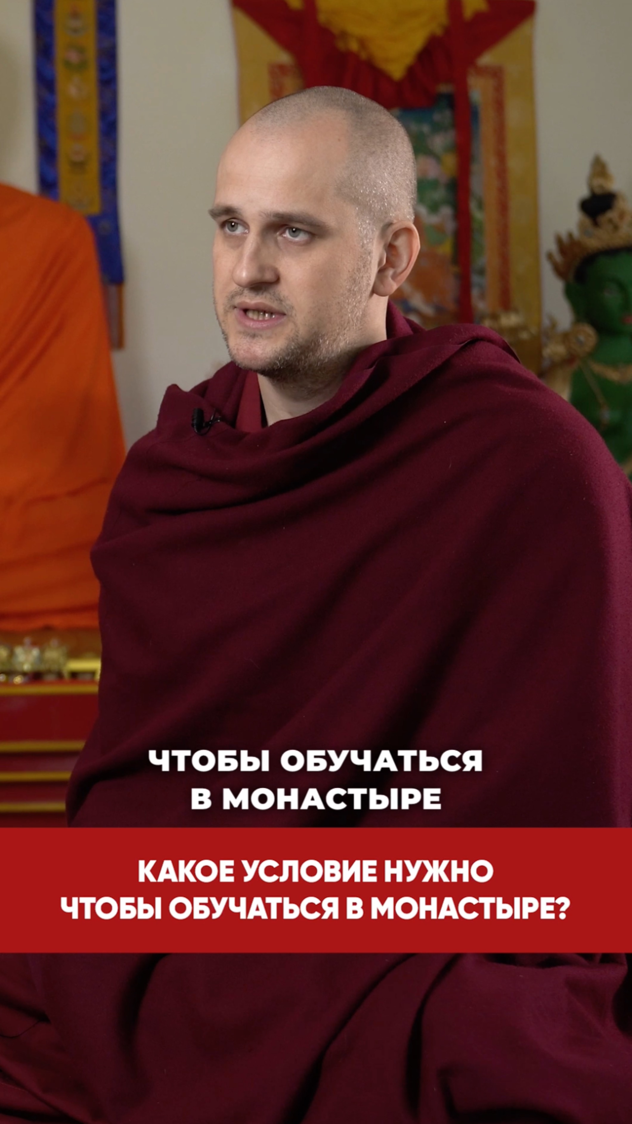 Какое условие нужно чтобы обучаться в монастыре? смотреть онлайн