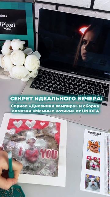 Алмазная мозаика UniPixel 😍 Артикул WB: 257150956 • Ozon: 1731477046 #? смотреть онлайн