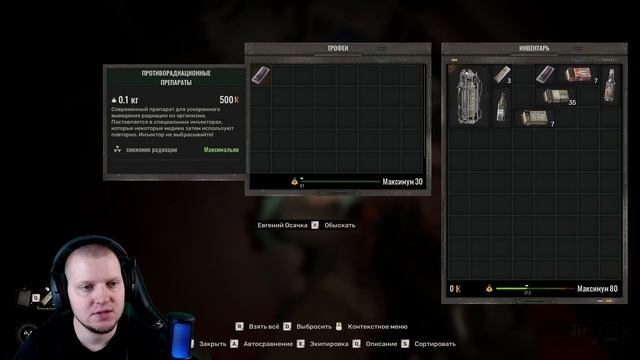 НЕМНОГО БАГОВ И ЛАГОВ В STALKER 2, ПЕРВЫЙ ЗАПУСК (STALKER 2 HEART OF смотреть онлайн