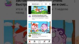 KiKoRiki 2 часть