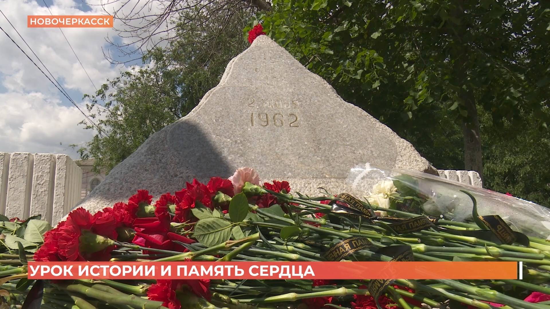 В Новочеркасске почтили память жертв трагедии 1962 года смотреть онлайн