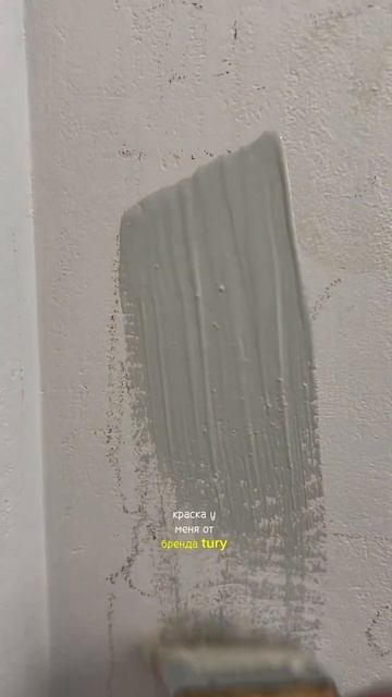 Краска для стен. Артикул OZON: 1392304586. Сохраняй📌 смотреть онлайн