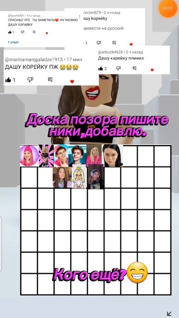 Доска позора когг ещё? смотреть онлайн