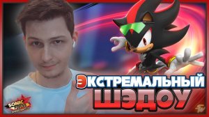 ЭКСТРЕМАЛЬНЫЙ ШЭДОУ | Sonic Forces: Speed Battle #соник #sonic #sonicforcesspeedbattle #шедоу