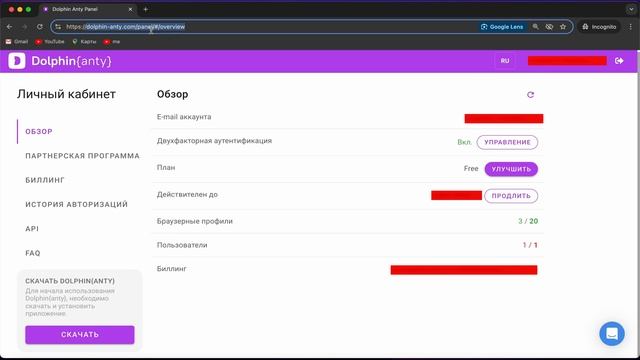 СОЗДАНИЕ ТОКЕНА И ДРАЙВЕРА | Dolphin API | АВТОРИЗАЦИЯ | ЧАСТ смотреть онлайн
