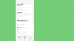 Как удалить Meta Al из WhatsApp (iPhone и Android)