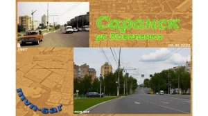 Вчера -сегодня. г. Саранск. Фотки. 7 часть. #892
