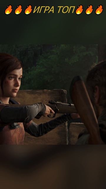 The Last Of Us #shorts #игры #топ #thelastofus #развлечения  #рекомендации #fyp  2