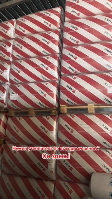 Создай комфорт в своём доме с утеплителем PAROC! смотреть онлайн