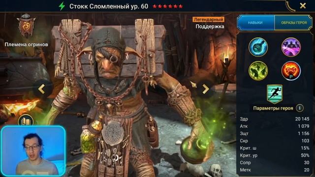 СТОК СЛОМЛЕННЫЙ, СТОИТ ЛИ ДЕЛАТЬ СЛИЯНИЕ? Raid Shadow Legends смотреть онлайн