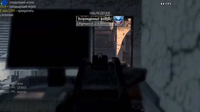 [CODMW2] - Читеры - SH - LP|pHoeniX-2,0