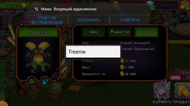 Даю имя монстрам в игре мои поющие монстры простите ко смотреть онлайн