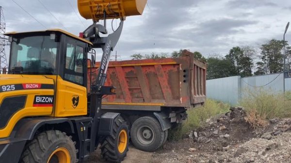 BIZON 925 Бизон 925 загружает самосвал (тел.89182892509)