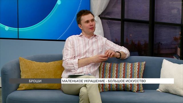 Броши ручной работы: маленькое украшение и большое ис? смотреть онлайн