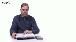 Литургическое предание. / 49. Чинопоследование Литургии: Литургия верных