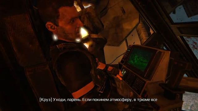 Прохождение Aliens Colonial Marines финал