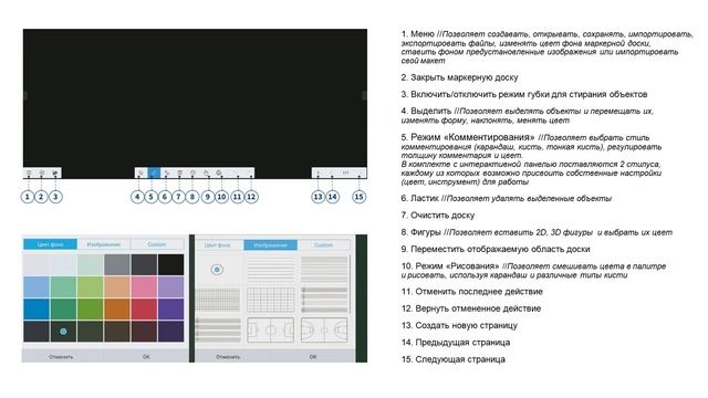 Работа с интерактивной панелью “Nextouch” смотреть онлайн