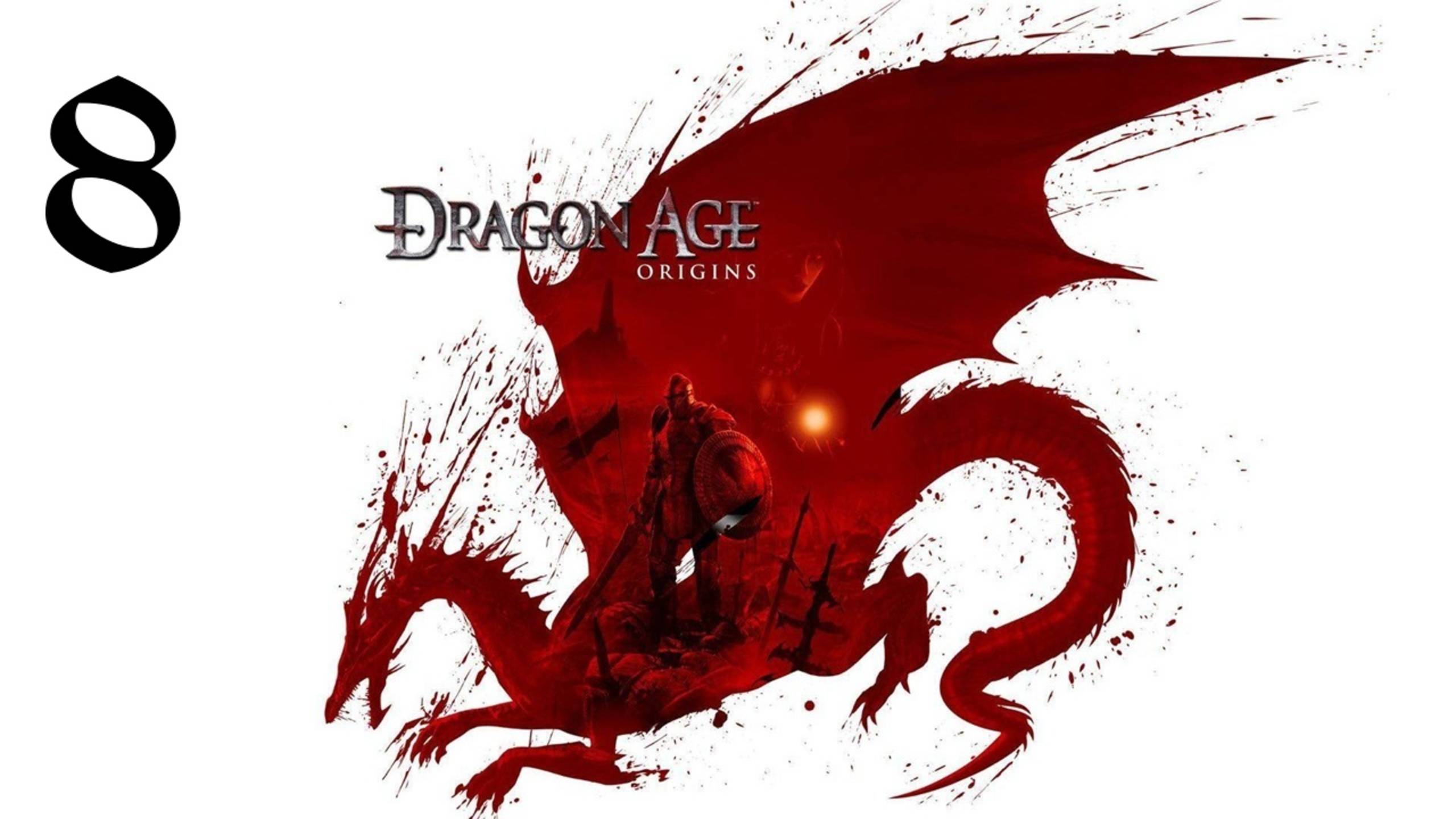 Dragon Age: Origins | Прохождение с комментариями | X360 | Часть 8 | Возвращение в Остагар смотреть онлайн