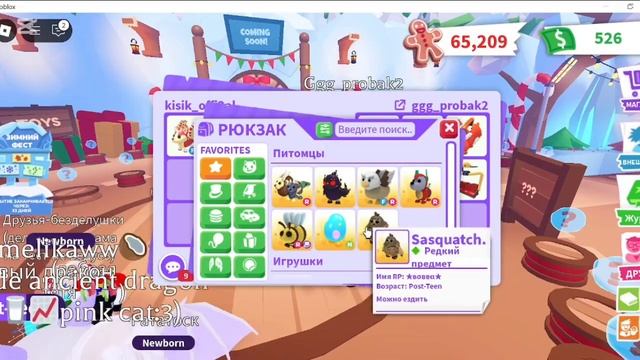 ТРЕЙДЫ НА ФР КЛУБНИЧНОГО БЕТА В АДОПТ МИ!adopt Me/roblox!