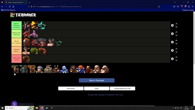 Юмористический Тир-Лист Существ Heroes Of Might And Magic 5. Шестой Уровень.