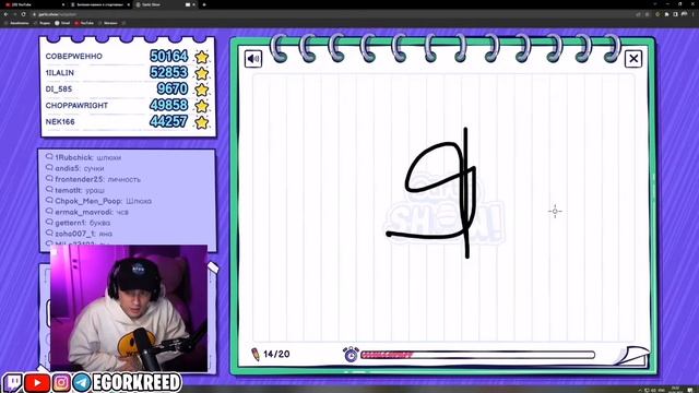 Зрители УГАДЫВАЮТ РИСУНКИ ЕГОРА КРИДА | EGOR KREED играет в GARTIC SHOW | Нарезка Стрима EgorKreed смотреть онлайн