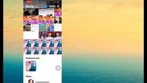 Как найти скрытые фотографии на iPhone iOS 18