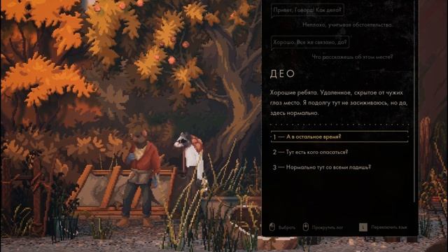 И как теперь жить?  - Backbone #8