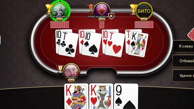 Дурак, подкидной дурак онлайн 🏆🏆🏆 смотреть онлайн