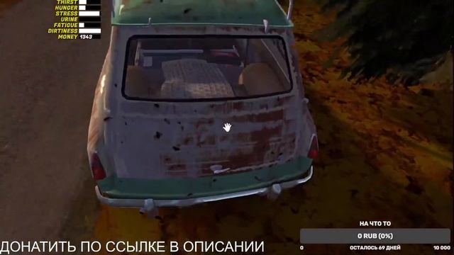 Что дальше? | ОСЕНЬ 2024 MY SUMMER CAR часть 2 | стрим смотреть онлайн