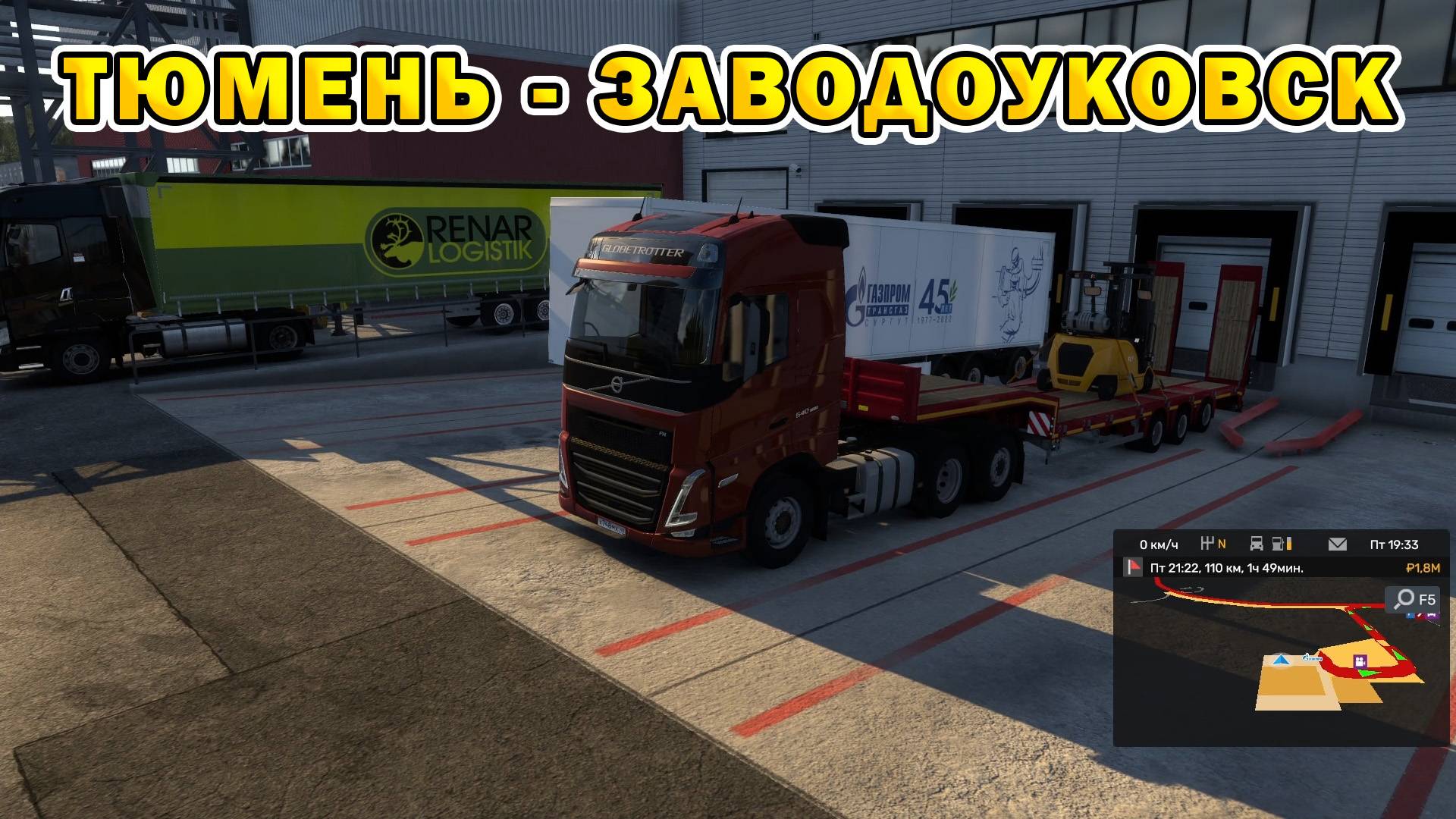 ETS2 | Тюмень - Заводоуковск