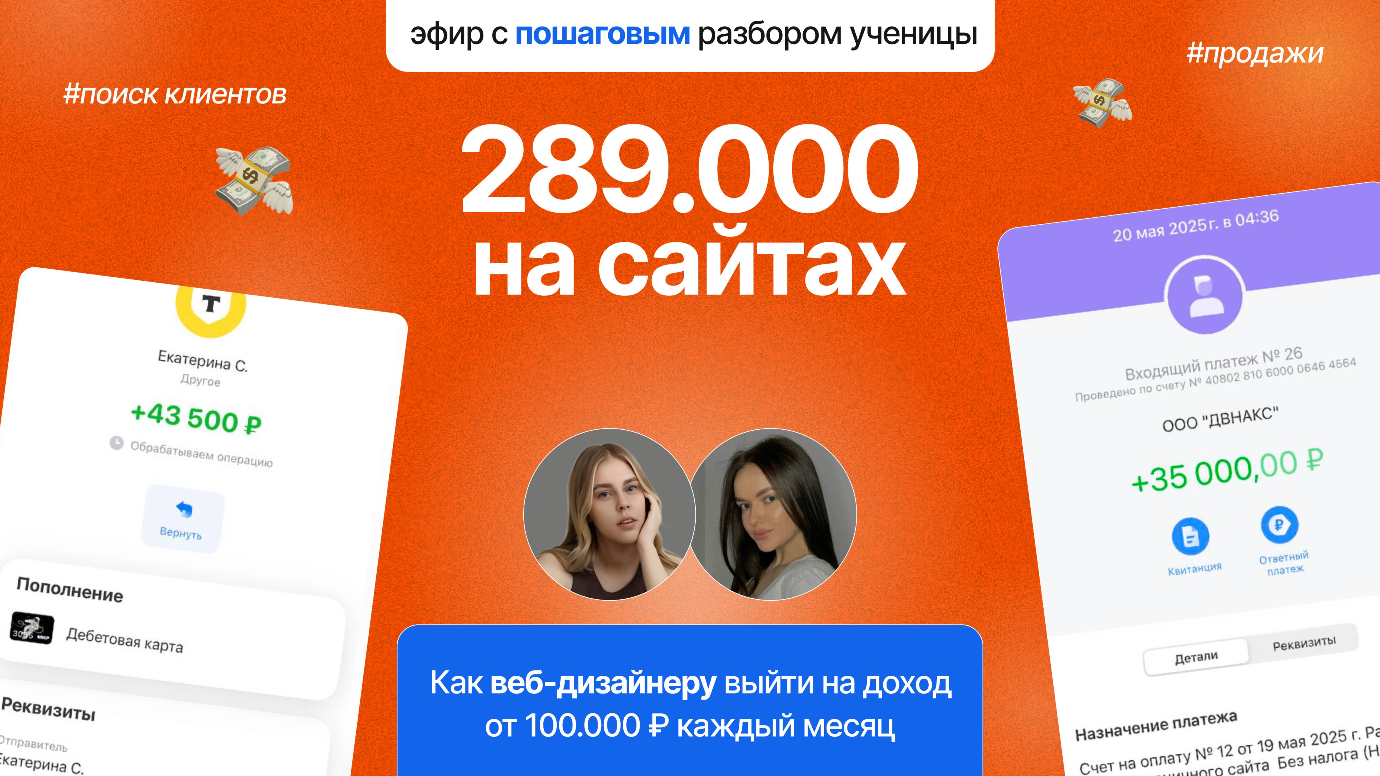 Поиск клиентов для веб-дизайнера