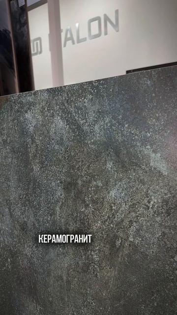@ceramicmuseum керамогранит который идеально подойдет для и? смотреть онлайн
