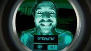 НЕ БОЙСЯ, Я ТОЧНО ЧЕЛОВЕК в No, I'm Not a Human