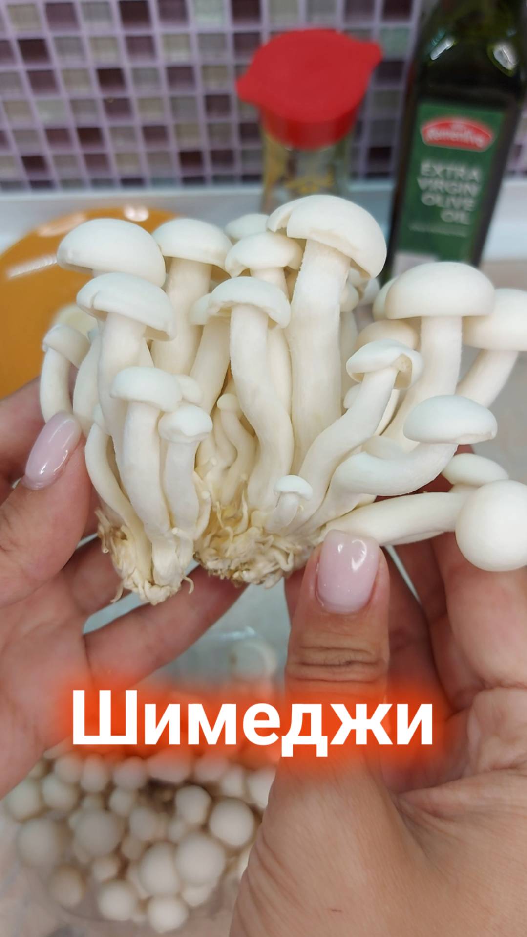 Грибы шимеджи / шимиджи смотреть онлайн